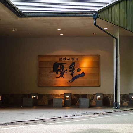 Yukyo No Hibiki Yusai Kumamoto Exterior photo